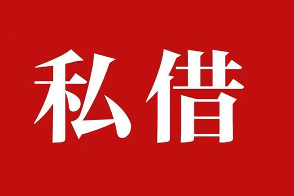 深圳30空放贷款_深圳30私人借钱上门放款_深圳30民间借贷联系方式
