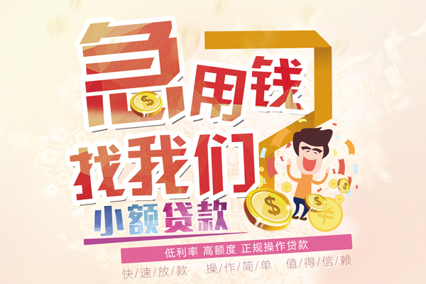 深圳30资金短借-深圳30无抵押信用贷款-深圳30个人上门小额贷款