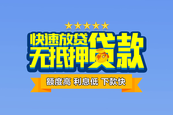 深圳30无抵押私借空放-深圳30身份证贷款分期-深圳30短借信贷