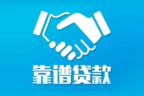 深圳30私借贷款-深圳30空放贷款当天下款-深圳30信用贷款