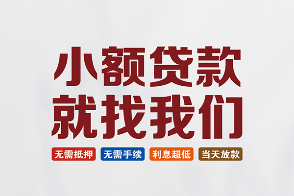 深圳30个人贷款联系电话