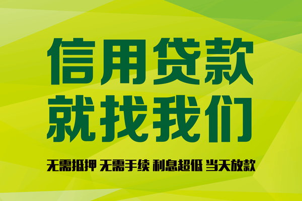 深圳30短借个人-深圳30个人装修贷款-深圳30靠谱私人借钱