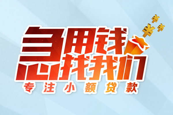 深圳30哪有民间借贷-深圳30个人身份证借私借-深圳30私人放水