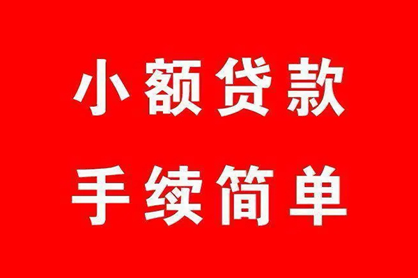 深圳30小额短借-深圳30水钱-深圳30个人短借