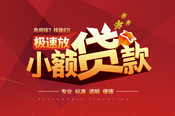 深圳30短借私借空放-深圳30私人空放借钱-深圳30短借急用钱