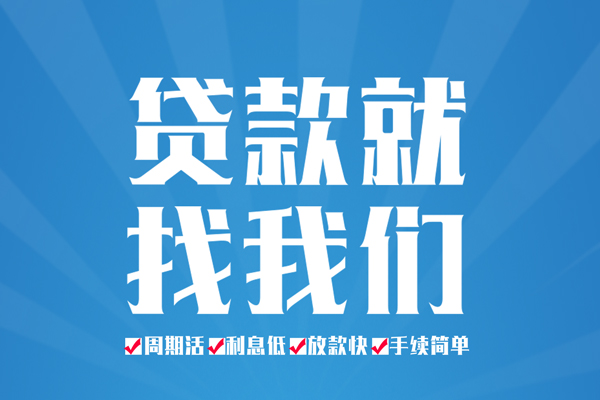 深圳30民间借贷网-深圳30私借贷款-深圳30哪里有小额贷款