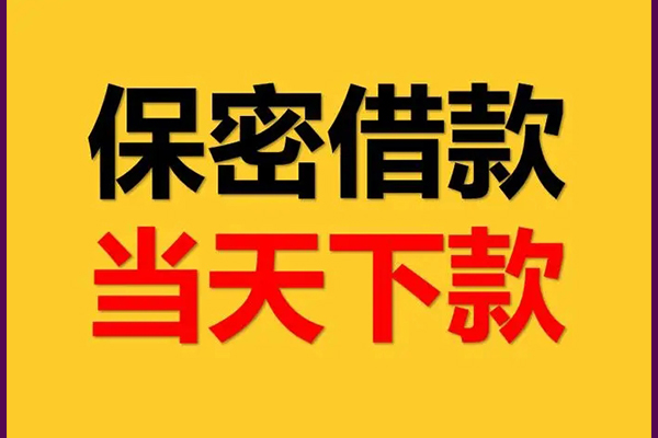 深圳30个人装修贷款-深圳30私人身份证贷款-深圳30个人借钱怎么收费