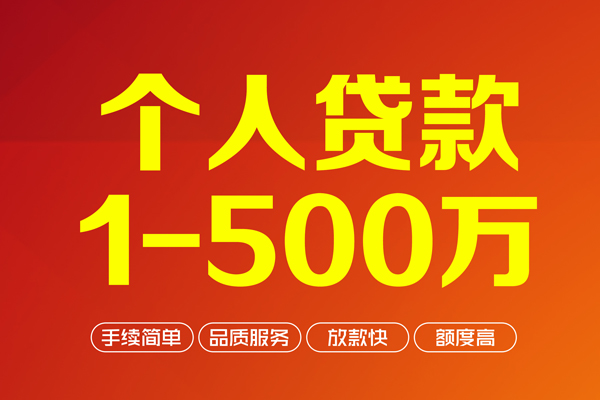 深圳30身份证贷款电话-深圳30民间短借-深圳30私人24小时借钱