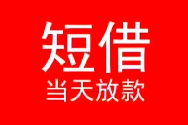 深圳30私人放款联系方式-深圳30身份证怎么贷款-深圳30身份证正规贷款