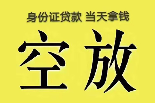 深圳30私人放款联系方式-深圳30小额贷款空放-深圳30短借