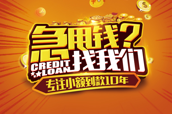 深圳30个人放款-深圳30小额贷款当天放款-深圳30私人身份证借私借
