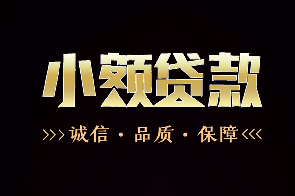 深圳30私借空放-深圳30个人无抵押贷款-深圳30个人正规借贷