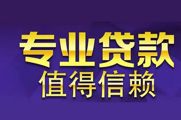 深圳30网上小额贷款-深圳30私人身份证贷款-深圳30民间私人借贷