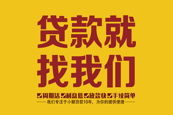 深圳30私借上门放款-深圳30民间小额借贷-深圳30小额贷款