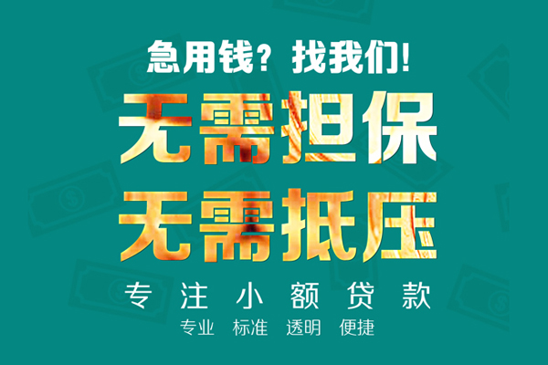 深圳30小额私人借贷-深圳30私借空放直接上门-深圳30身份证线下贷款