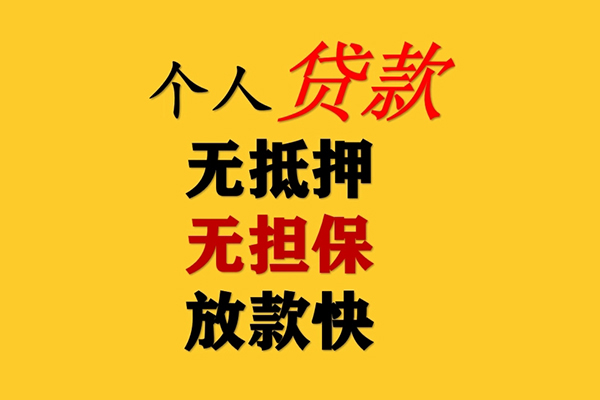 深圳30二次抵押贷款-深圳30个人短借-深圳30空放贷款