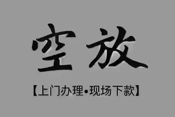 深圳30私人私借-深圳30小额贷款空放-深圳30网上小额贷款