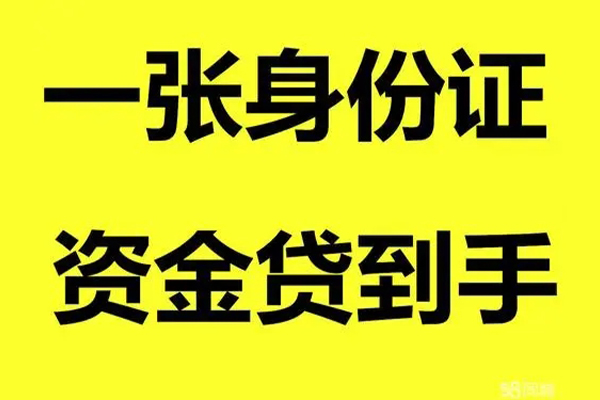 深圳30个人消费贷款-深圳30身份证办理贷款-深圳30私借空放不考察