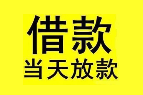 深圳30民间借贷网-深圳30民间借贷无视黑白-深圳30身份证贷款平台