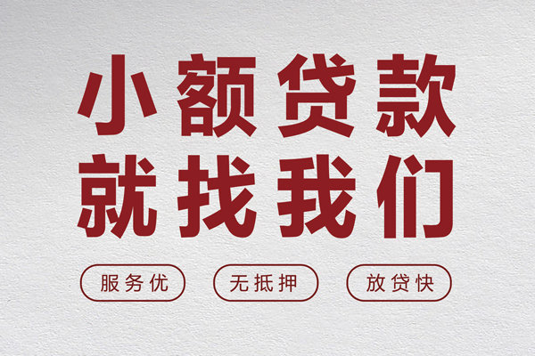 深圳30个人贷款小额贷款-深圳30身份证贷款分期-深圳30个人短借
