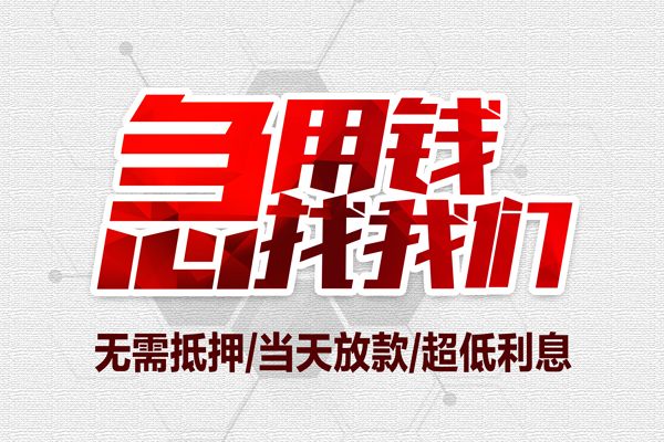 深圳30贷款私人借贷