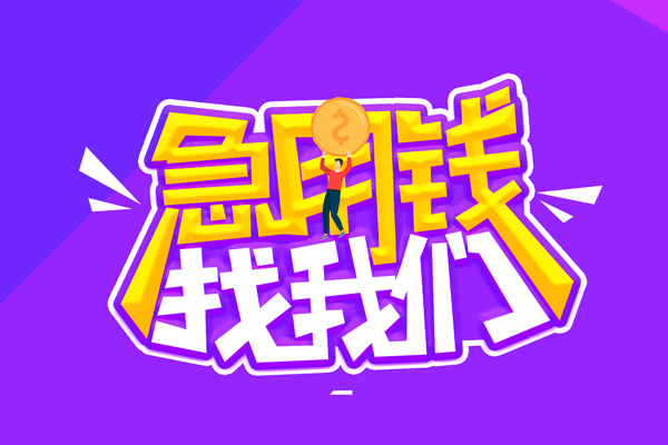深圳30私借空放短借