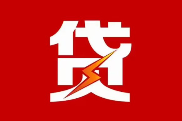 深圳30贷款包过当天放款-深圳30信用贷款办理-深圳30私人借钱