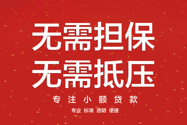 深圳30大额短借-深圳30应急贷款-深圳30私借空放短借